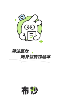 布抄app官方手机版 布抄app官方手机版