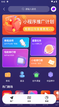 密盒星球 密盒星球