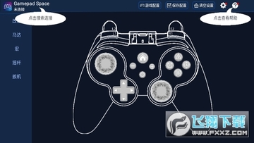 Gamepad Space手机版 Gamepad Space手机版