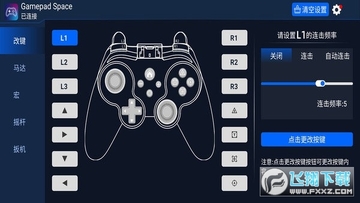 Gamepad Space手机版 Gamepad Space手机版