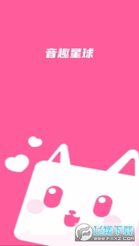 音趣星球app最新版 音趣星球app最新版