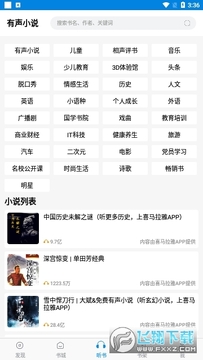 趣阁小说app安卓版 趣阁小说app安卓版