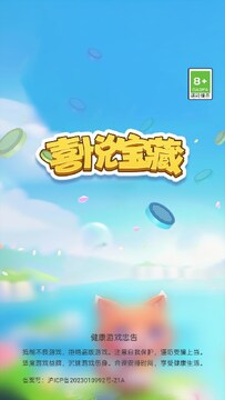 喜悦宝藏 喜悦宝藏