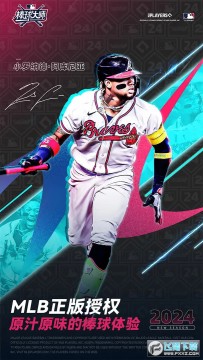 棒球大师 棒球大师