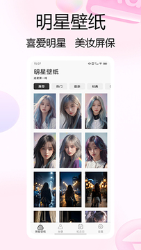 泡泡追星 泡泡追星