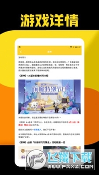 9游盒子安卓最新版 9游盒子安卓最新版