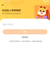 帮帮编程APP 帮帮编程APP