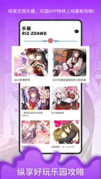 233小乐园app最新版 233小乐园app最新版