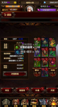 暗黑主宰 挂机双倍爆充0.1折安卓版 暗黑主宰 挂机双倍爆充0.1折安卓版