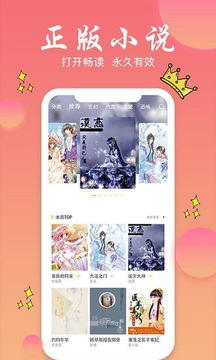 旗阅小说app官方正版 旗阅小说app官方正版