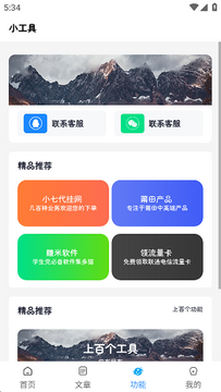 小七软件Max官方正版下载无卡密版 小七软件Max官方正版下载无卡密版