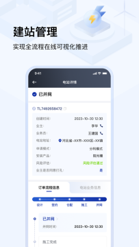 光伏光武帝服务app下载官方手机版 光伏光武帝服务app下载官方手机版