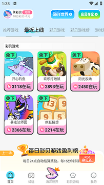 彩贝乐园试玩赚钱软件下载最新版 彩贝乐园试玩赚钱软件下载最新版