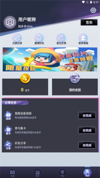 抽多多app下载官方版 抽多多app下载官方版