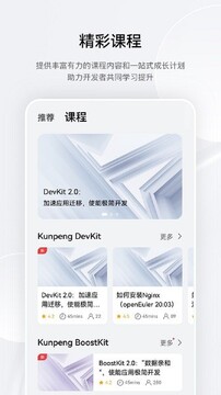 华为鲲鹏俱乐部安卓版 华为鲲鹏俱乐部安卓版