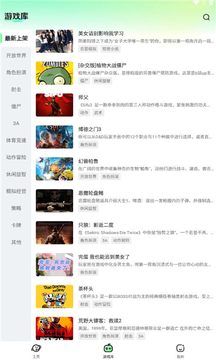 老六玩电脑安卓版 老六玩电脑安卓版