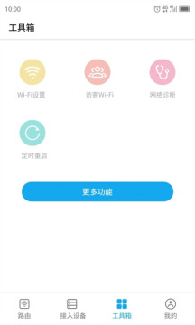 ZTELink(中兴路由器app)官方版 ZTELink(中兴路由器app)官方版