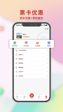 ��ͨ����app�ٷ���