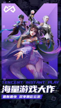 即玩云游戏无限时间版2024 即玩云游戏无限时间版2024