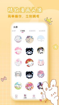 小精灵美化组件下载安装官方正版 小精灵美化组件下载安装官方正版