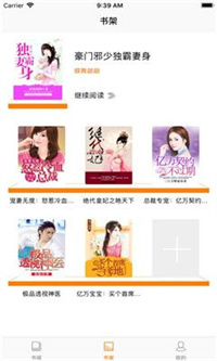 菠萝免费小说手机版 菠萝免费小说手机版