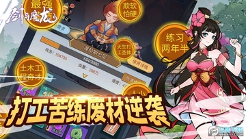 剑与魔龙免广告最新版 剑与魔龙免广告最新版