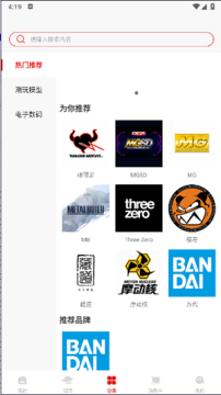 panda潮玩app官方最新版 panda潮玩app官方最新版
