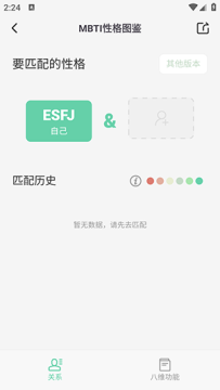 mbti百科 mbti百科