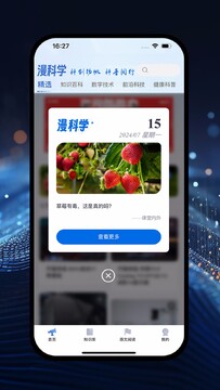漫科学 漫科学
