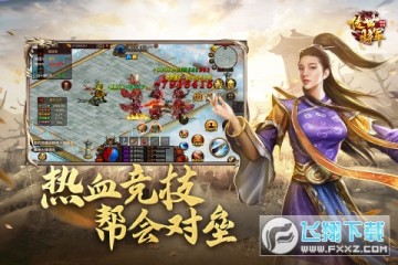 将军之战场争锋 将军之战场争锋