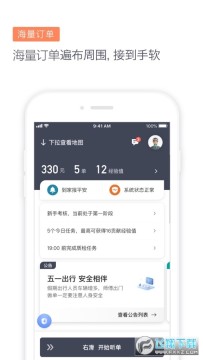 滴滴跑腿app骑手版 2023214101338219310.jpg