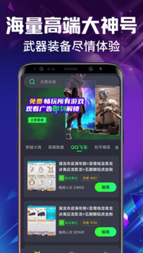 免费租号玩 免费租号玩