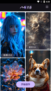 商汤秒画安卓app手机版 商汤秒画安卓app手机版