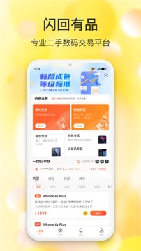 闪回有品 闪回有品