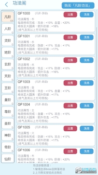 平凡人来修仙游戏免广告版 平凡人来修仙游戏免广告版