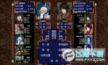 奇侠仙剑内置功能菜单无限金币版 奇侠仙剑内置功能菜单无限金币版