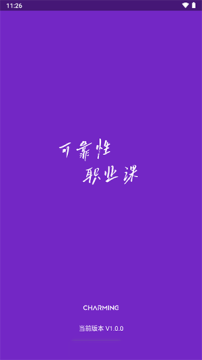 场鸣职业课 场鸣职业课