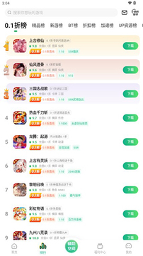 0.1折游戏助手 0.1折游戏助手