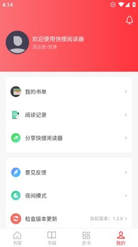 快搜阅读器2024官方免费版 快搜阅读器2024官方免费版