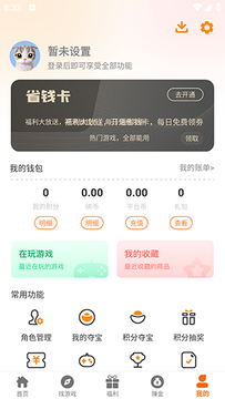 千翼玩 千翼玩