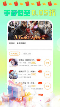 大折扣手游 大折扣手游