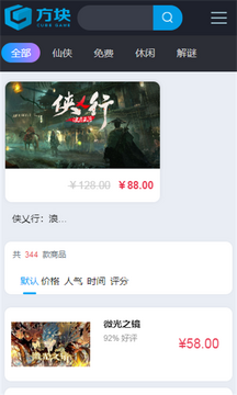 方块游戏 方块游戏