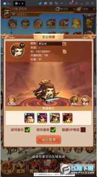 醉武侠0.1折三国送名将苹果版 醉武侠0.1折三国送名将苹果版