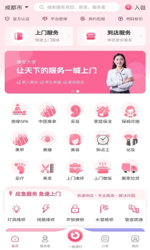 摩登天使 摩登天使