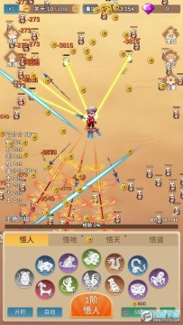 因為怕疼隻能無敵免廣告最新版 因為怕疼隻能無敵免廣告最新版