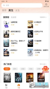 阅尽小说app免费版 阅尽小说app免费版