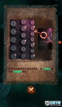 紙嫁衣7手遊2024最新版 85.jpg