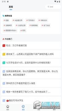 ������̳app�ٷ����°�