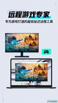 GameViewer网易官方版 GameViewer网易官方版