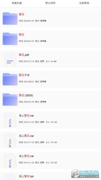 狸猫云搜索神器手机版 狸猫云搜索神器手机版